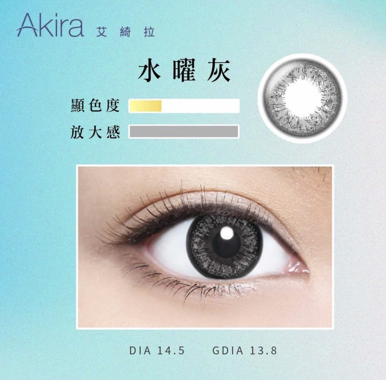 帝康Ticon Akira艾綺拉彩色日拋 水曜灰10片裝