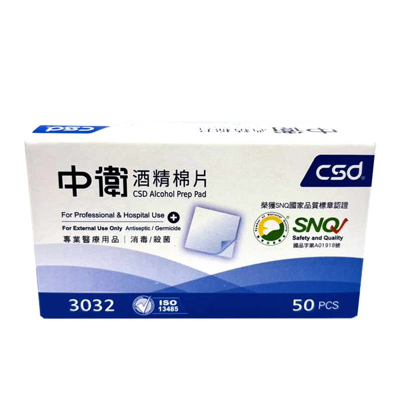 CSD中衛 酒精棉片 50片/盒