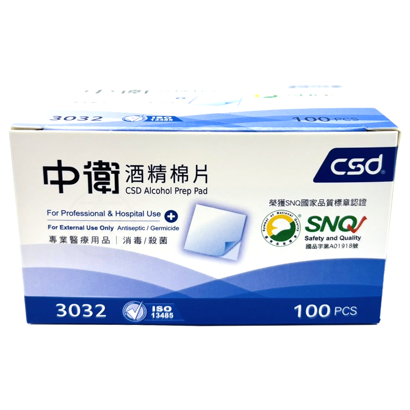 CSD中衛 酒精棉片 100片/盒