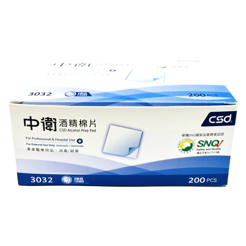 CSD中衛 酒精棉片 200片/盒