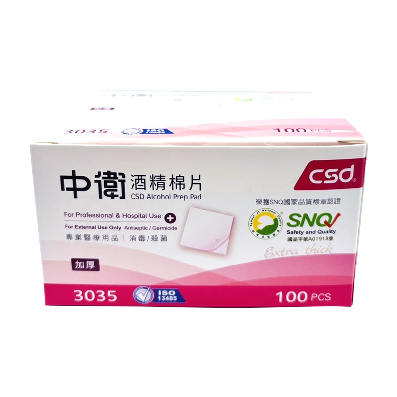 CSD中衛 酒精棉片(加厚) 100片/盒