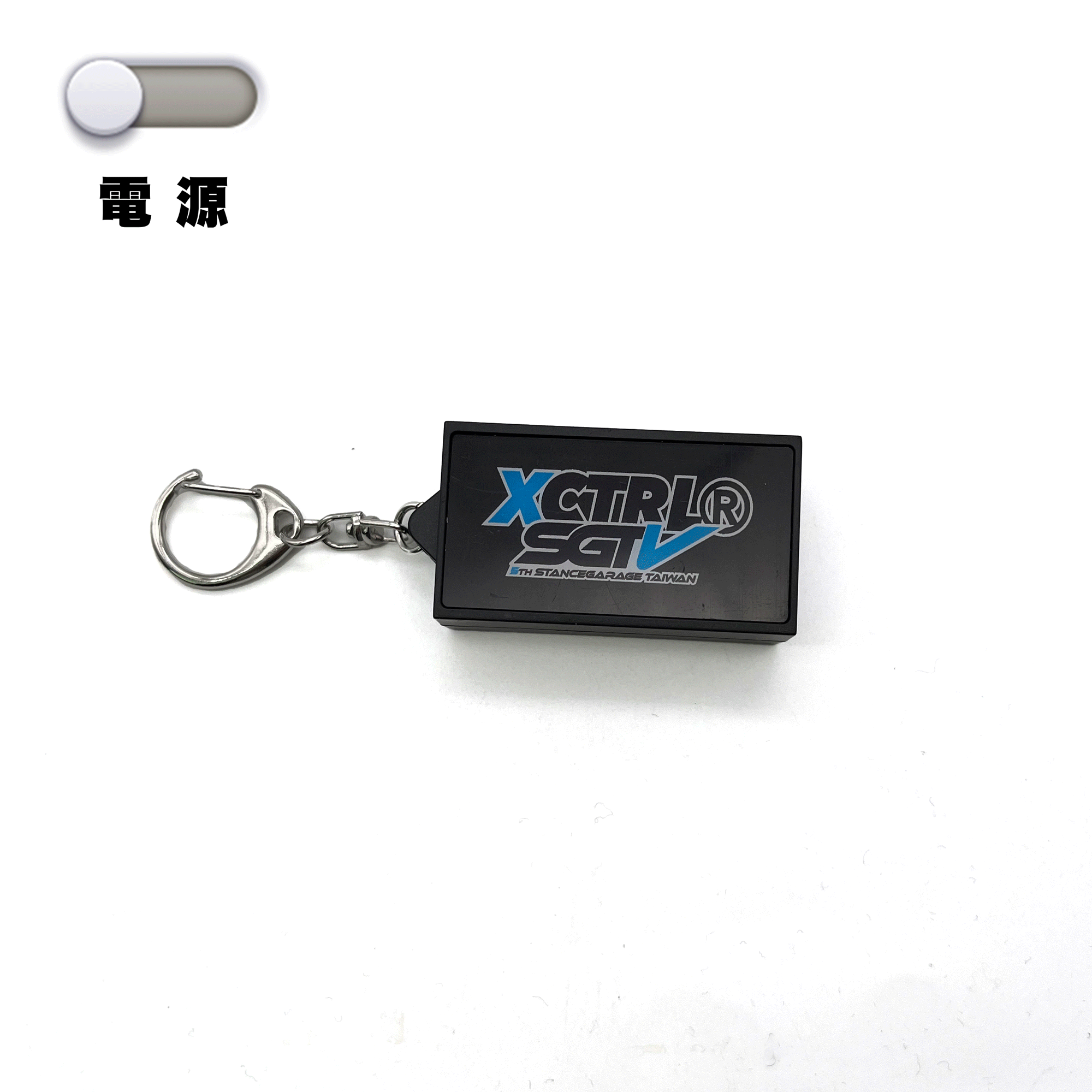 XCTRL x SGTV聯名發光燈箱鑰匙圈