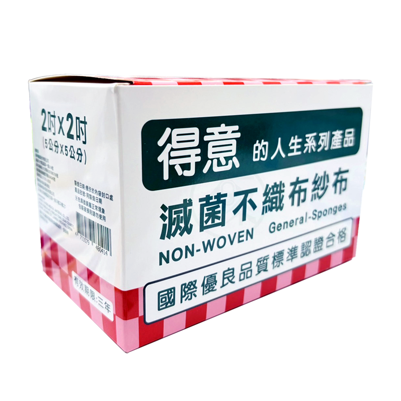 勤達 得意的人生 滅菌不織布紗布 2吋 5x5cm 24包/盒