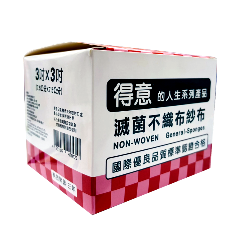 勤達 得意的人生 滅菌不織布紗布 3吋 7.5x7.5cm 24包/盒