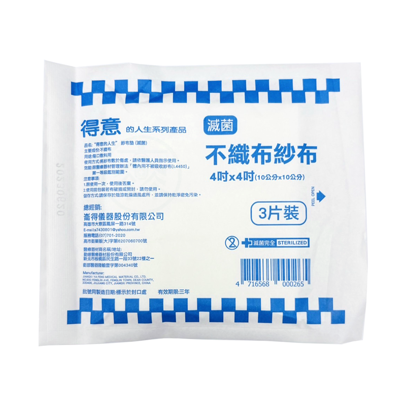 勤達 得意的人生 滅菌不織布紗布 4吋 10x10cm 24包/盒