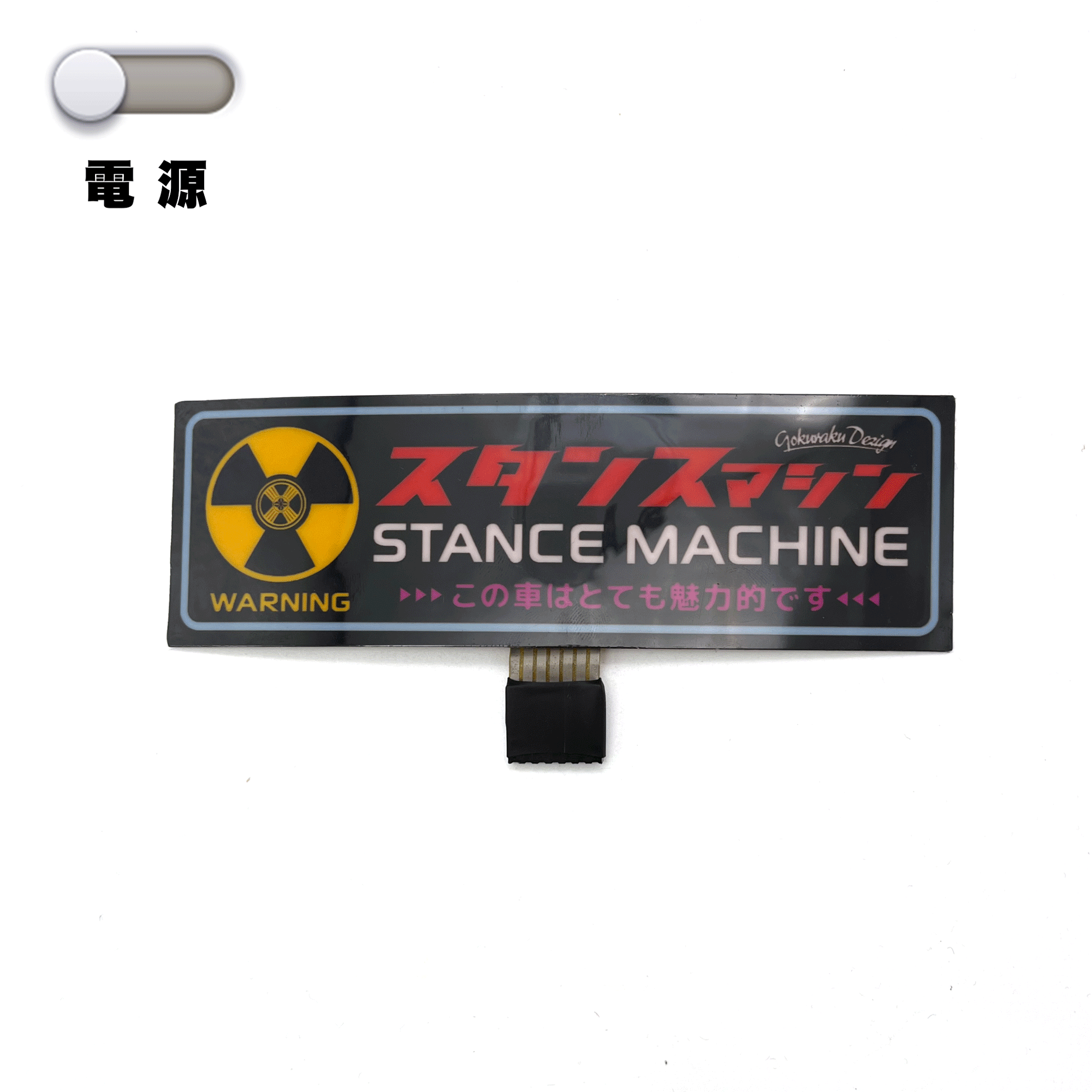 XCTRL x 極楽聯名魅力機械LED燈