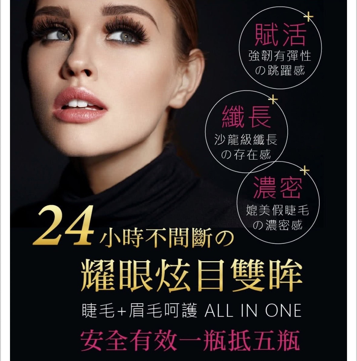 Revive Lash神奇娃娃睫毛長效滋養精華液|日本獨家原裝進口 - 一入