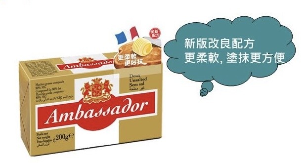 大使牌無鹽牛油200g