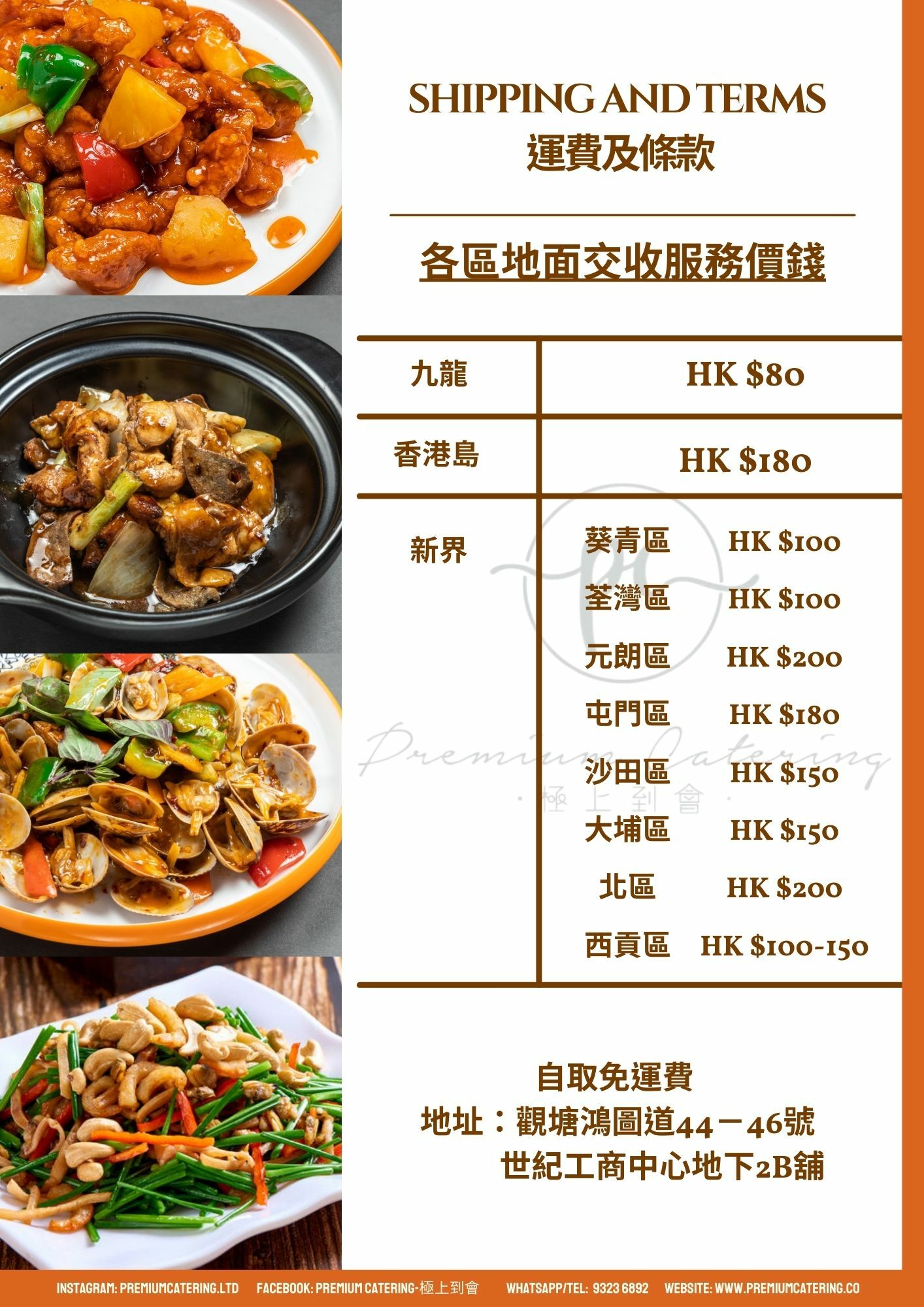 到會 2-3人套餐、4-6人套餐