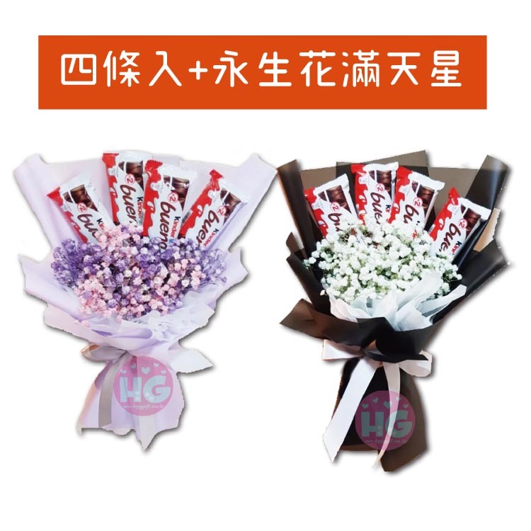 健達繽紛樂巧克力條滿天星零食花束,kinder_bueno_bars_bouquet