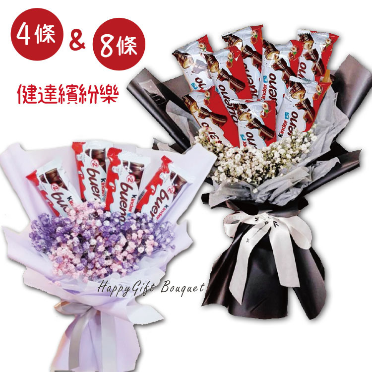 健達繽紛樂巧克力條滿天星零食花束,kinder_bueno_bars_bouquet