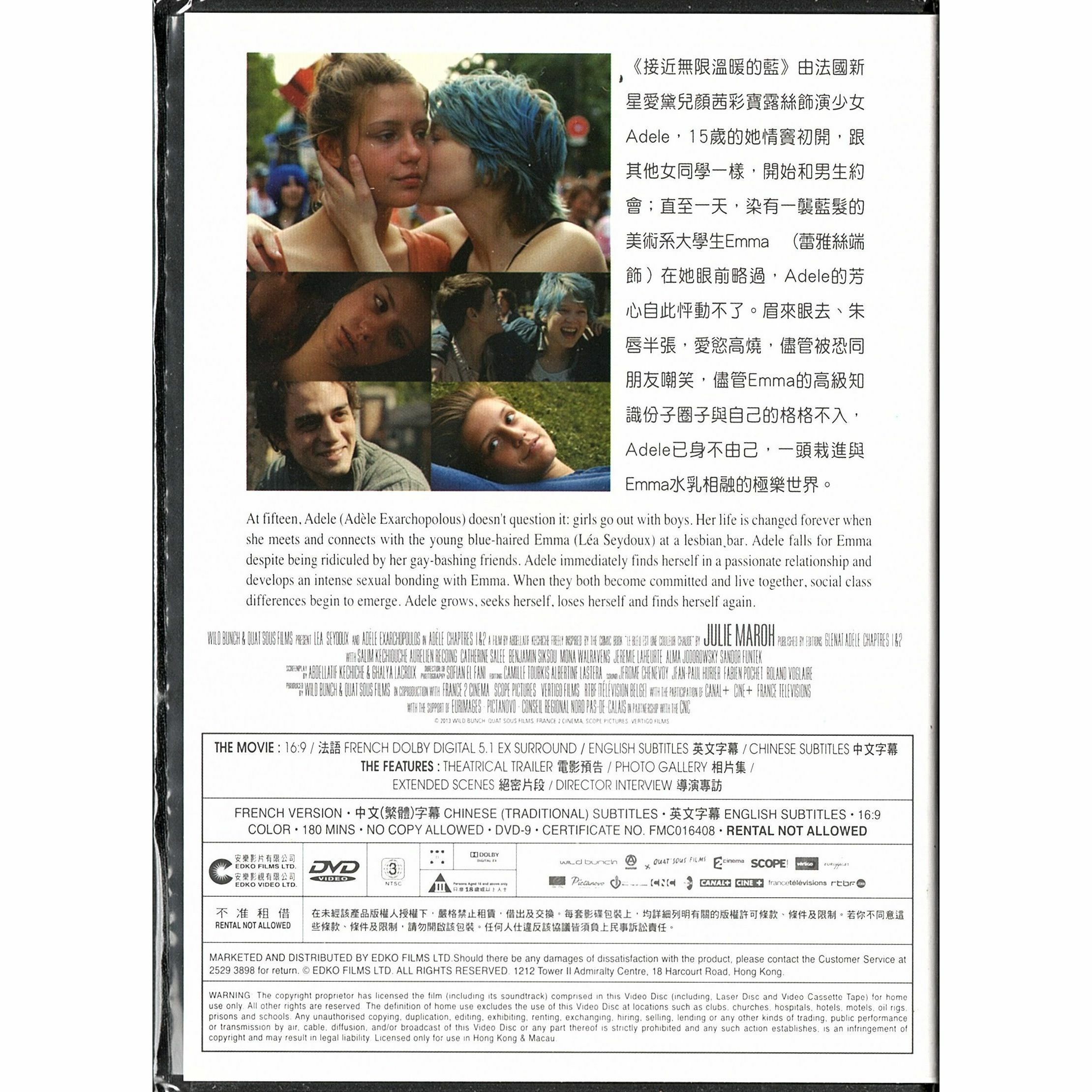 Blue Is the Warmest Colour (2013) (DVD)