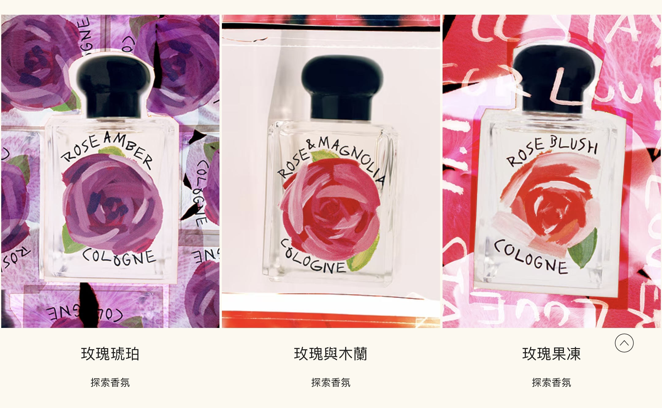 《韓國連線》 Jo Malone London  限量2024「風格玫瑰系列」古龍水 50 ml