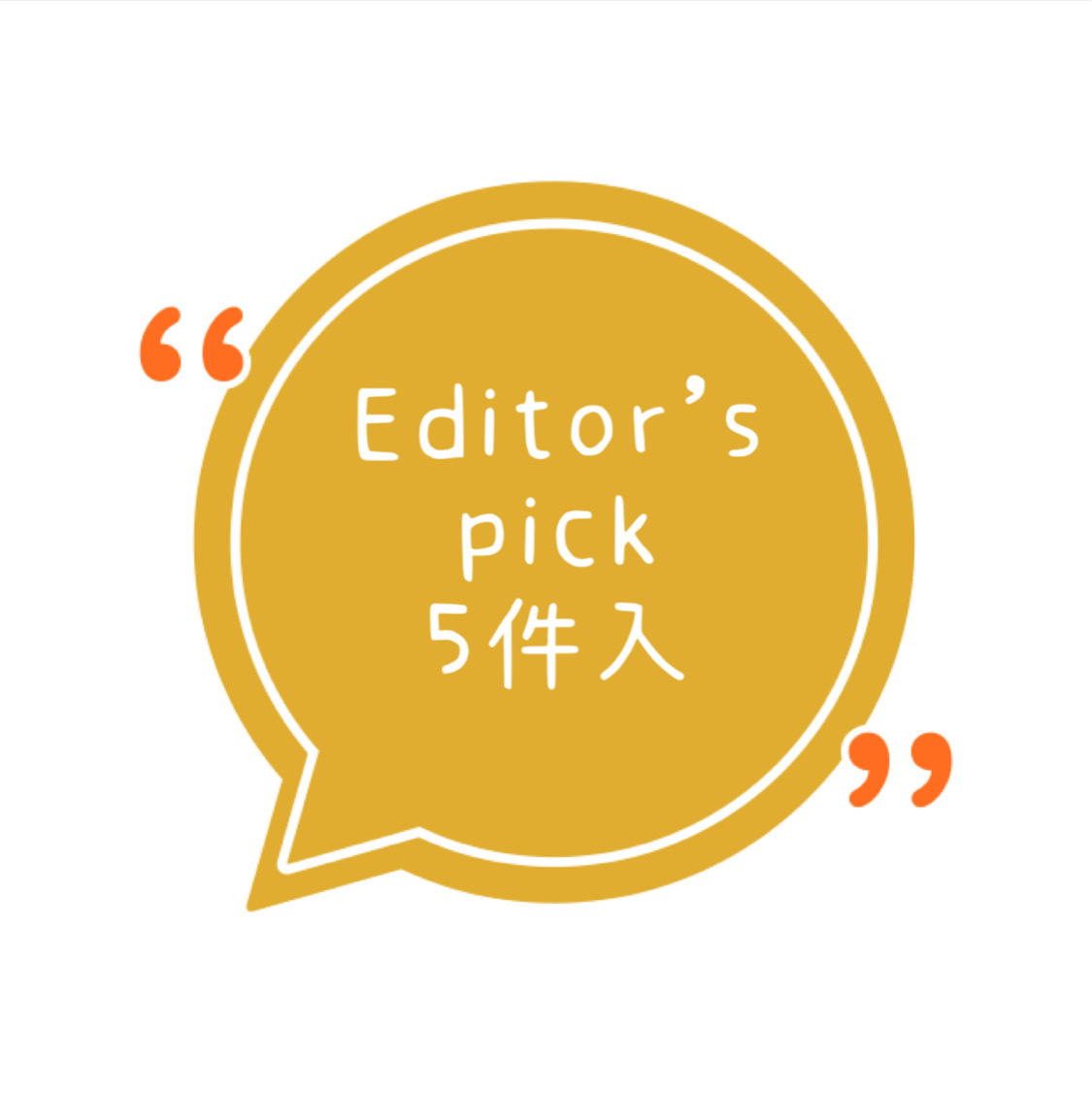 Editor's Pick 5件入