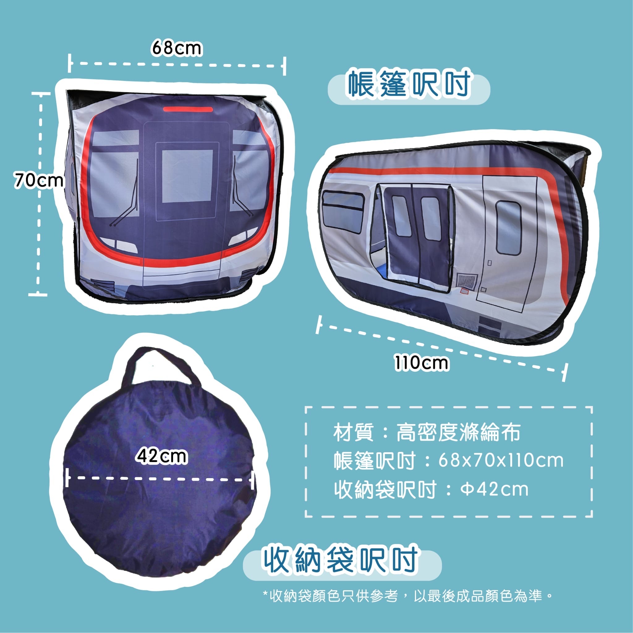 2024我的列車帳篷My Train Play Tent