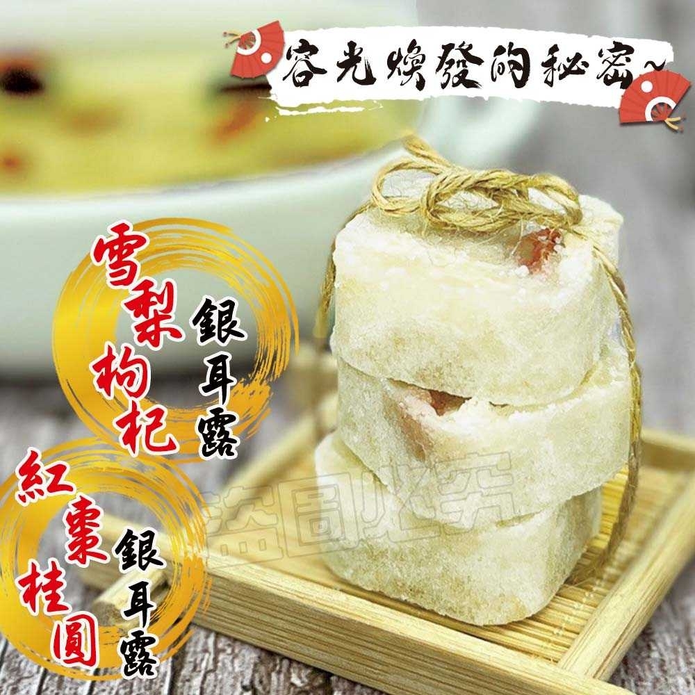 頂級皇朝銀耳系列160g 1組2袋