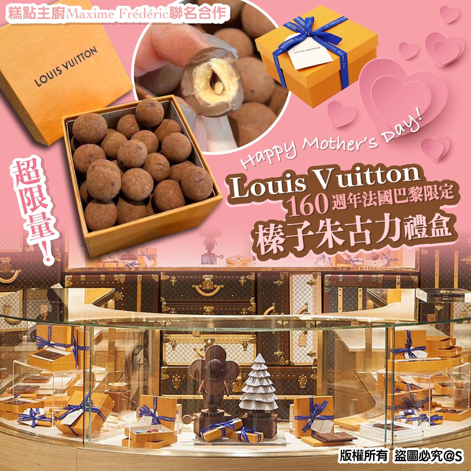 LV榛子朱古力禮盒160g