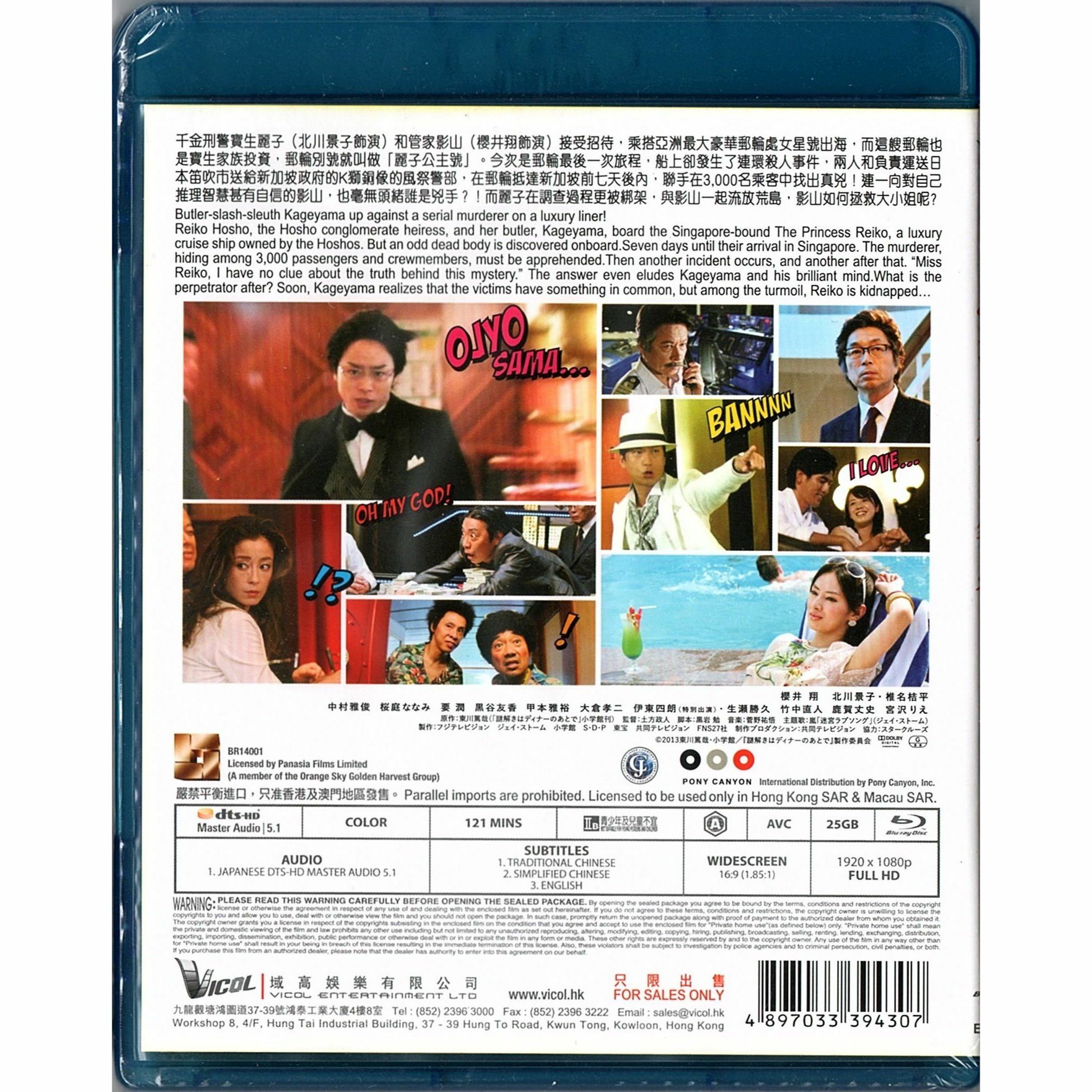 The After-Dinner Mysteries (Blu-ray)