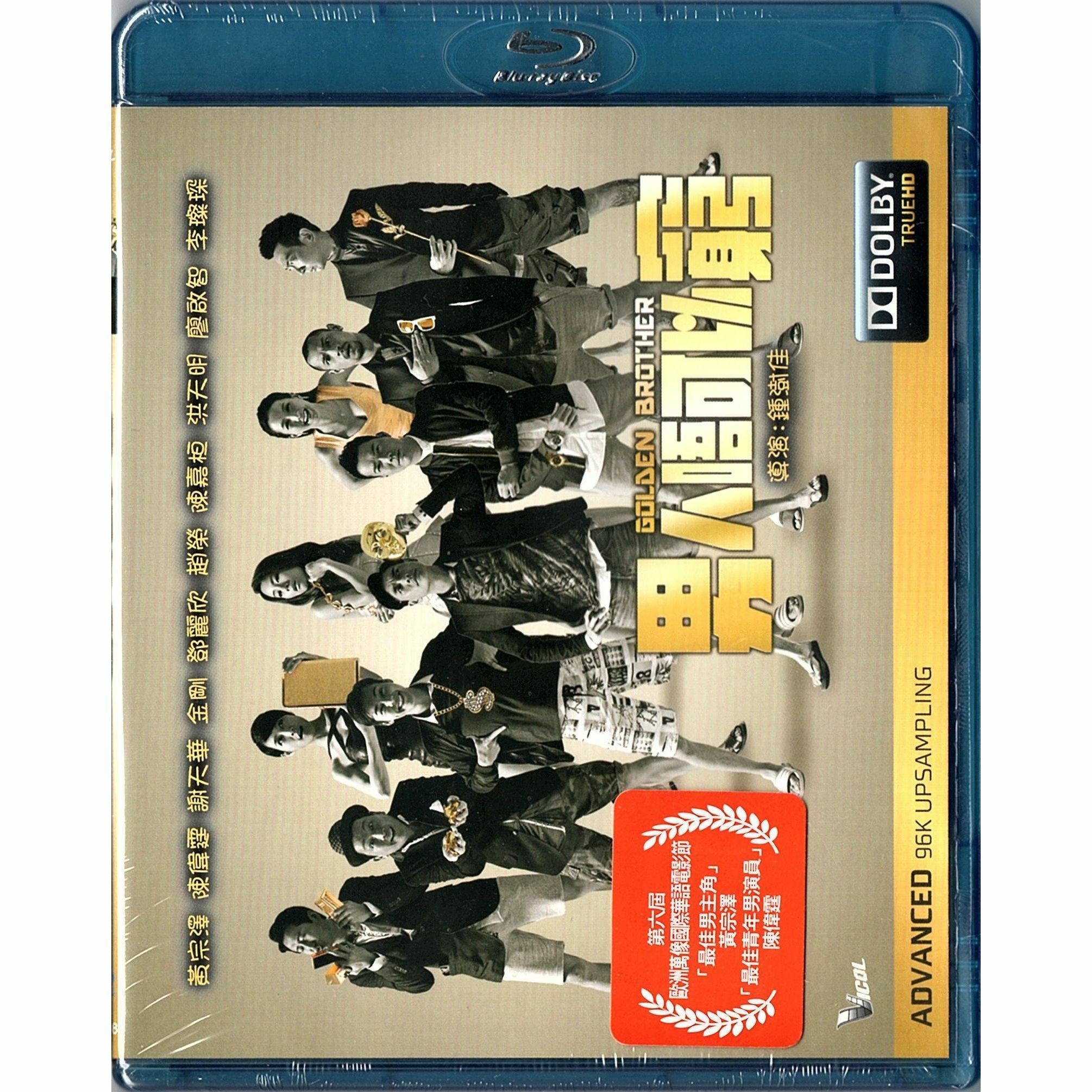 Golden Brother (Blu-ray)