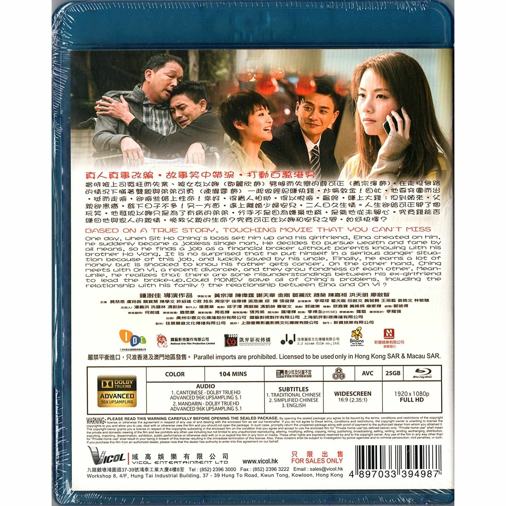 Golden Brother (Blu-ray)