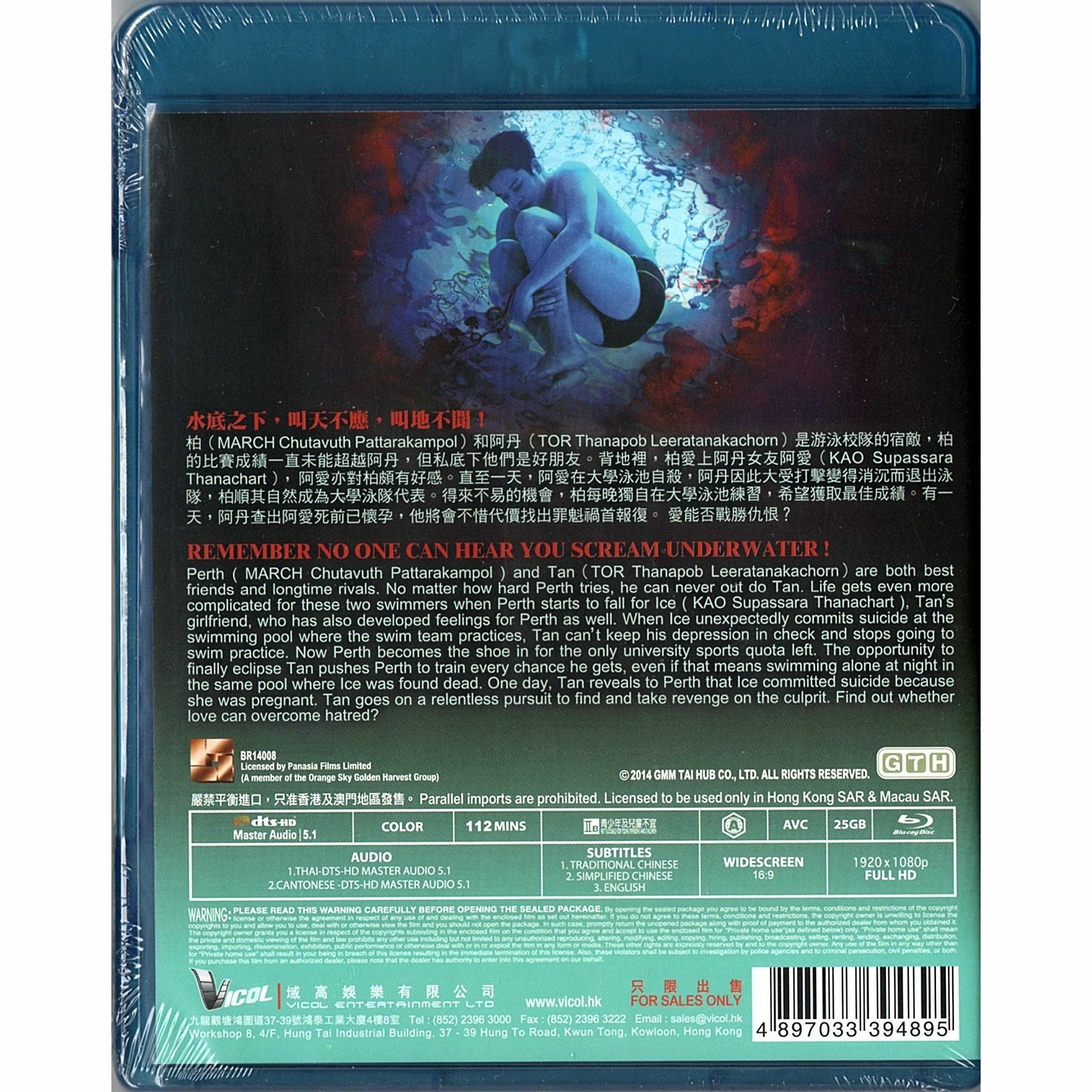 The Swimmers (2014) (Blu-ray)