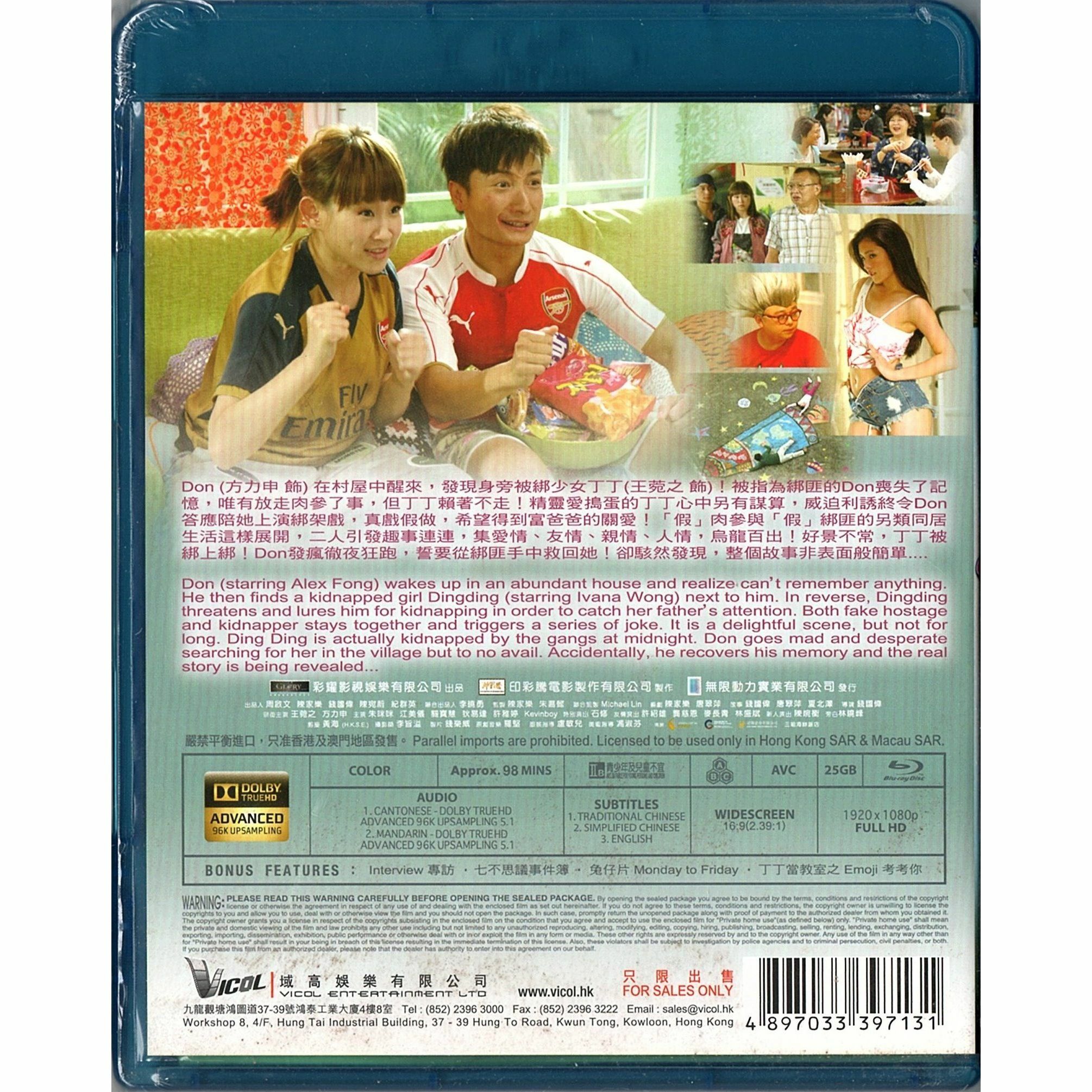 Kidnap Ding Ding Don (Blu-ray)