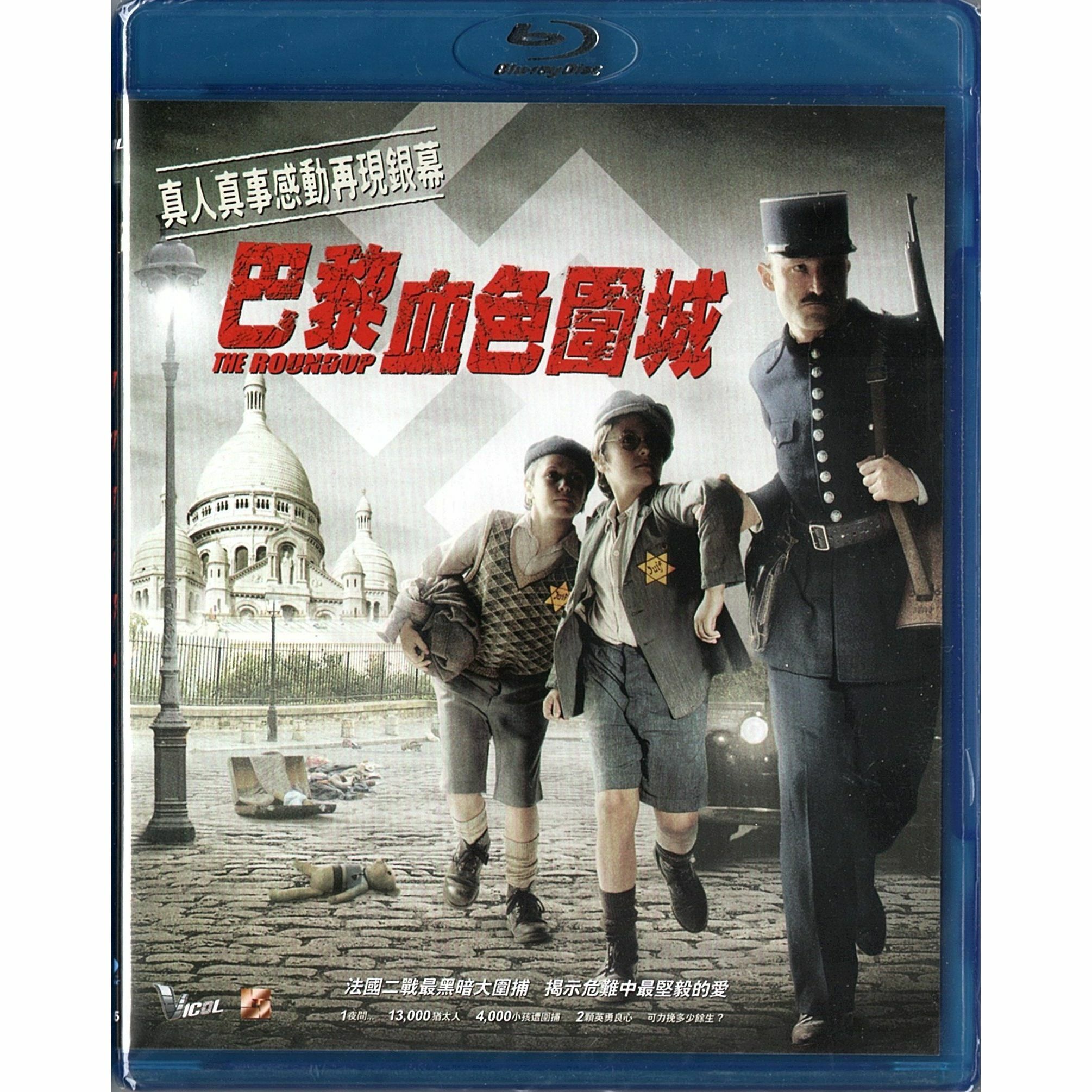 Roundup, The (Blu-ray)