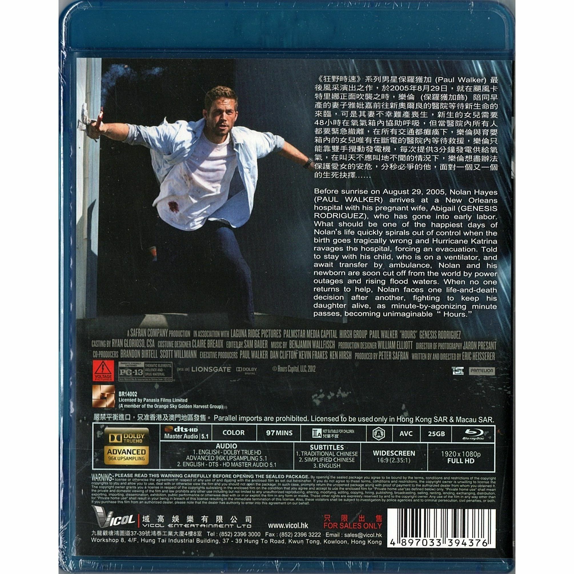 Hours (2013) (Blu-ray)