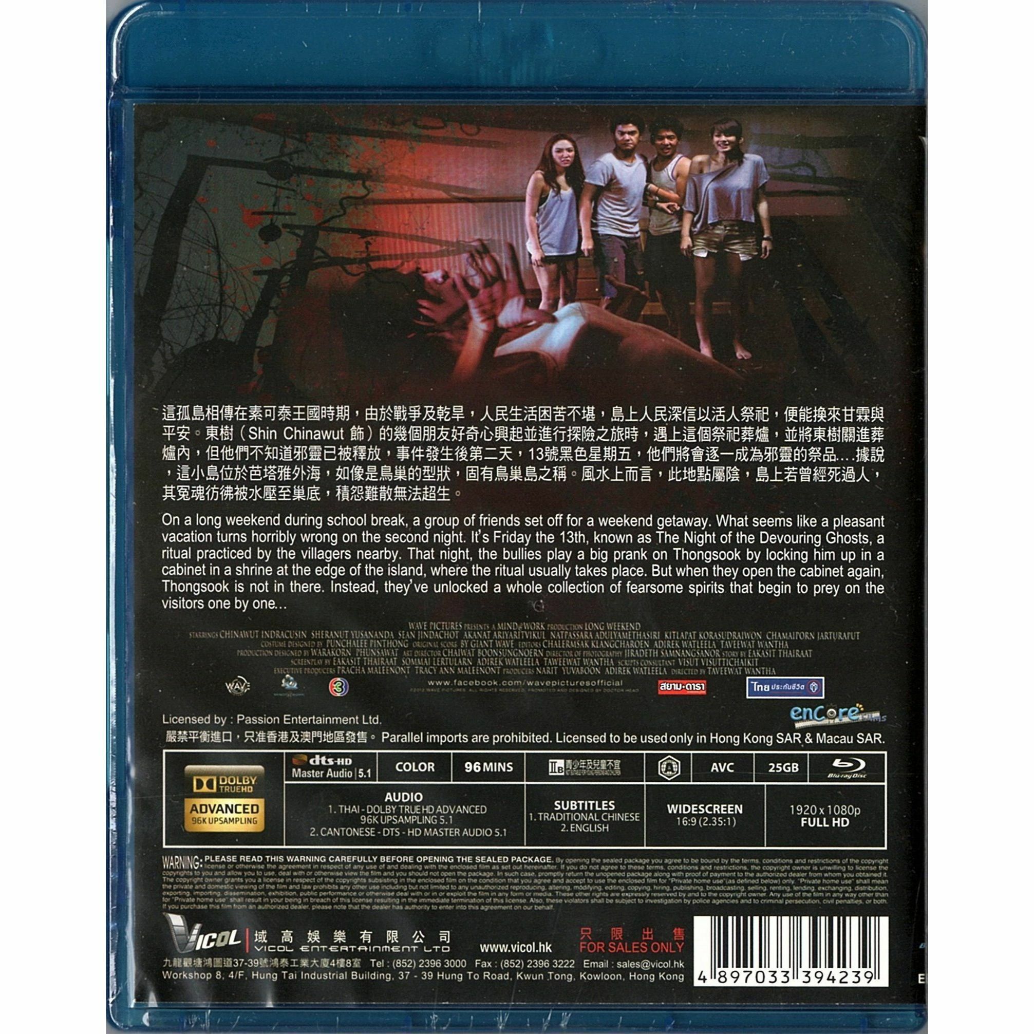 Long Weekend (2013) (Blu-ray)