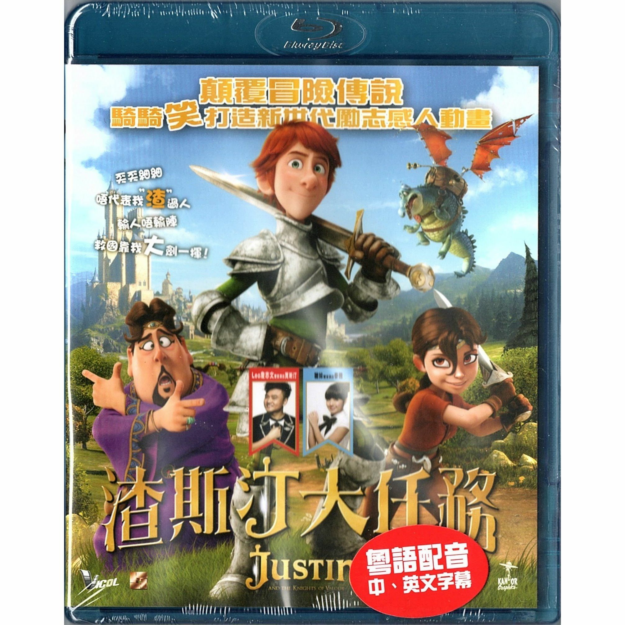 Justin and the Knights of the Valour (Blu-ray)