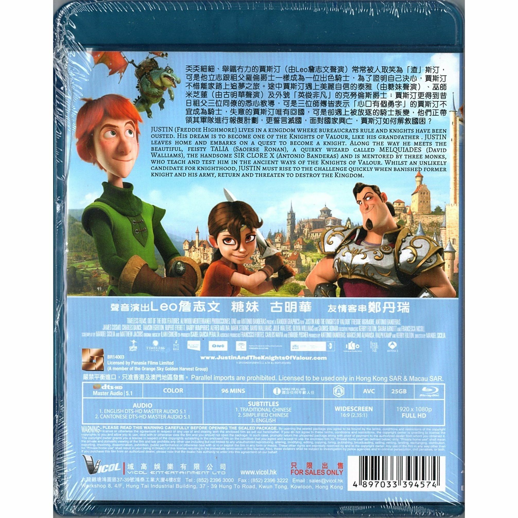 Justin and the Knights of the Valour (Blu-ray)