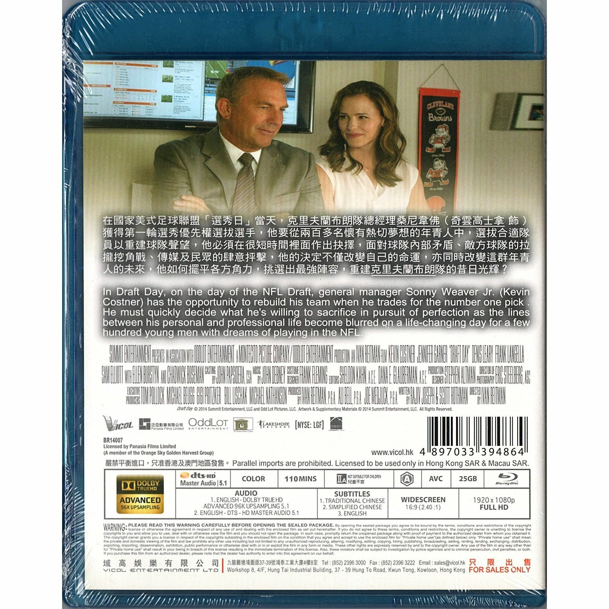 Draft Day (2014) (Blu-ray)