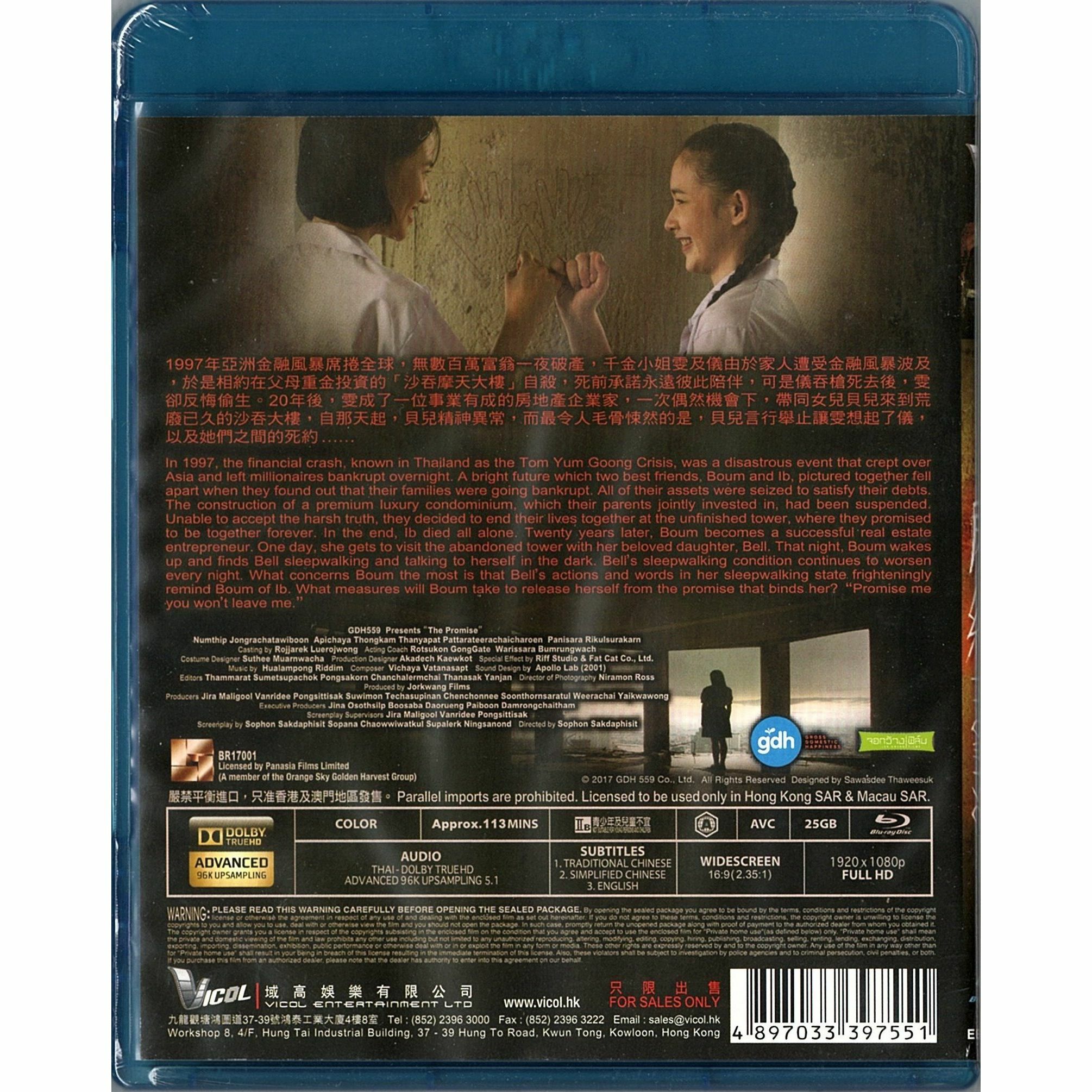 The Promise (2017) (Blu-ray)