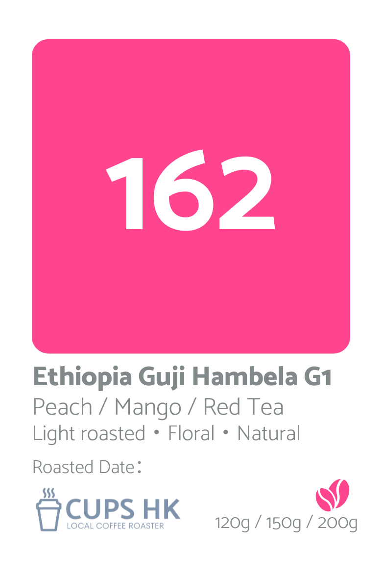 162 ： Ethiopia Guji Hambella G1．衣索比亞古吉日曬咖啡豆