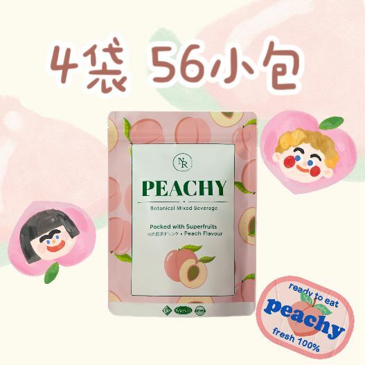 (4袋56小包)Peachy 特強清宿便去水排毒桃之酵素