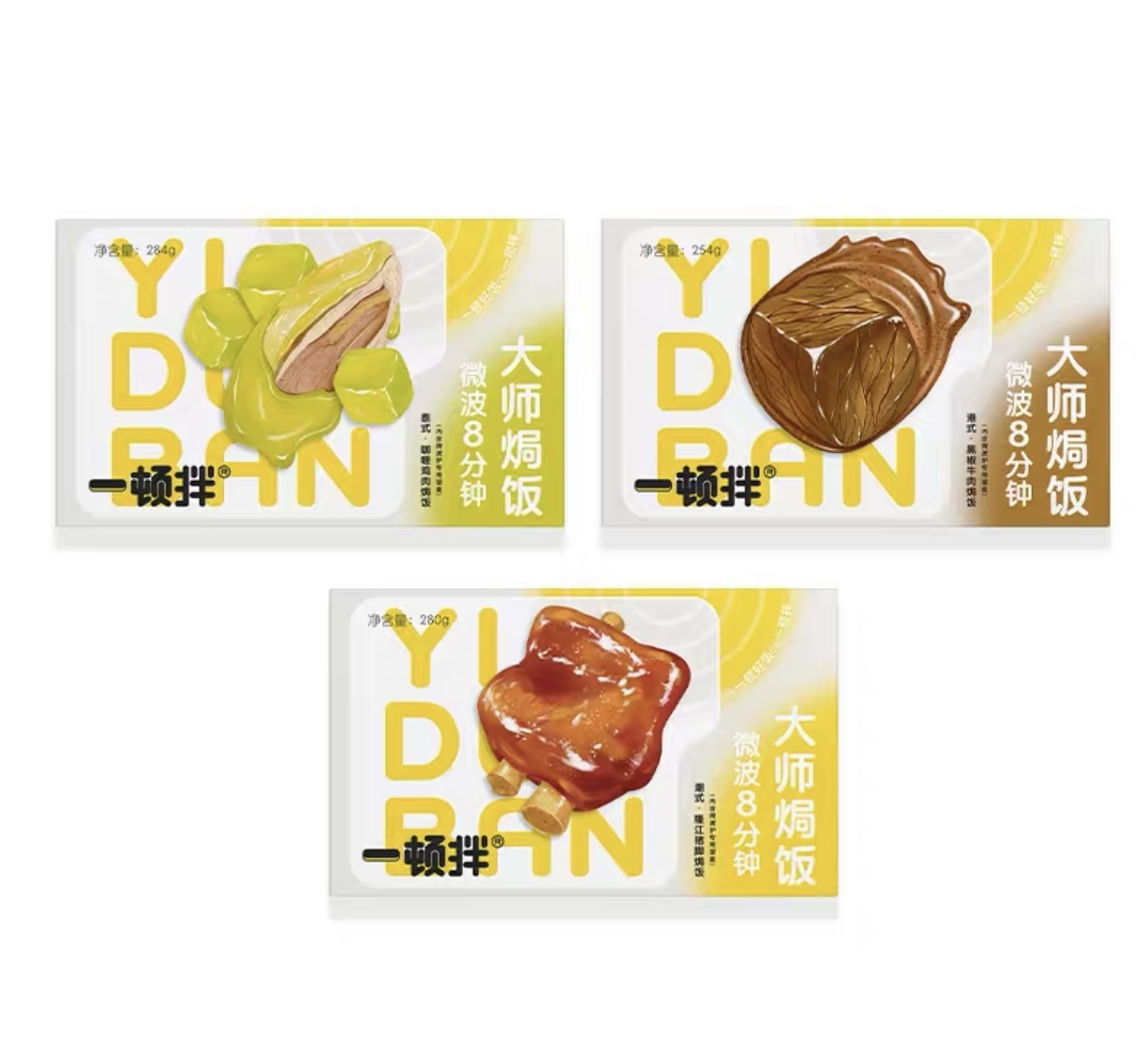 一頓拌大師焗飯 （3款口味各1個，284g*3)