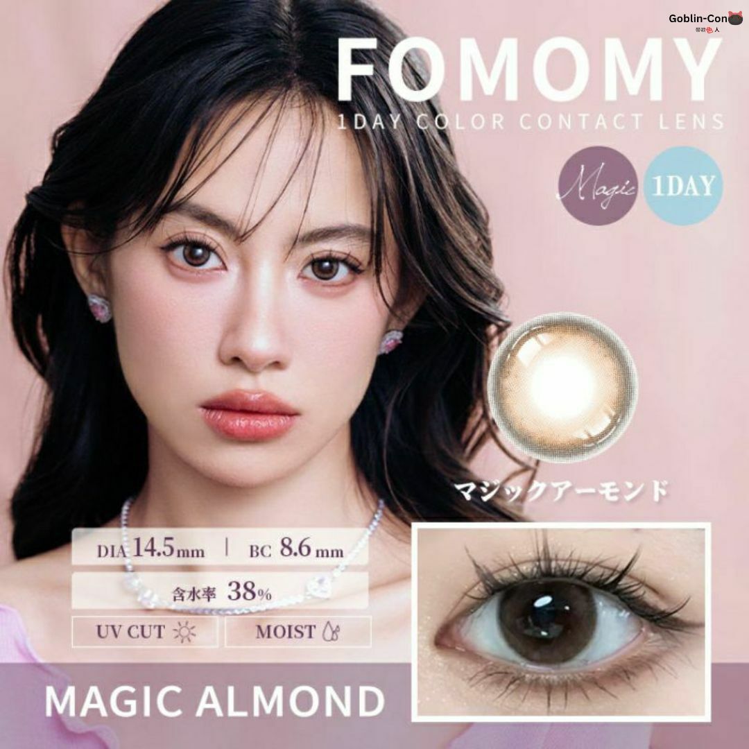 [日抛] FOMOMY 1 day Magic Series Magic Almond 有色隱形眼鏡｜每盒10片