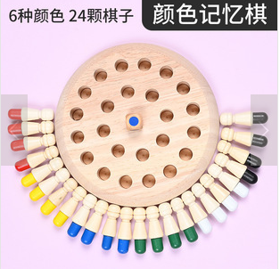 木制早教颜色记忆棋
