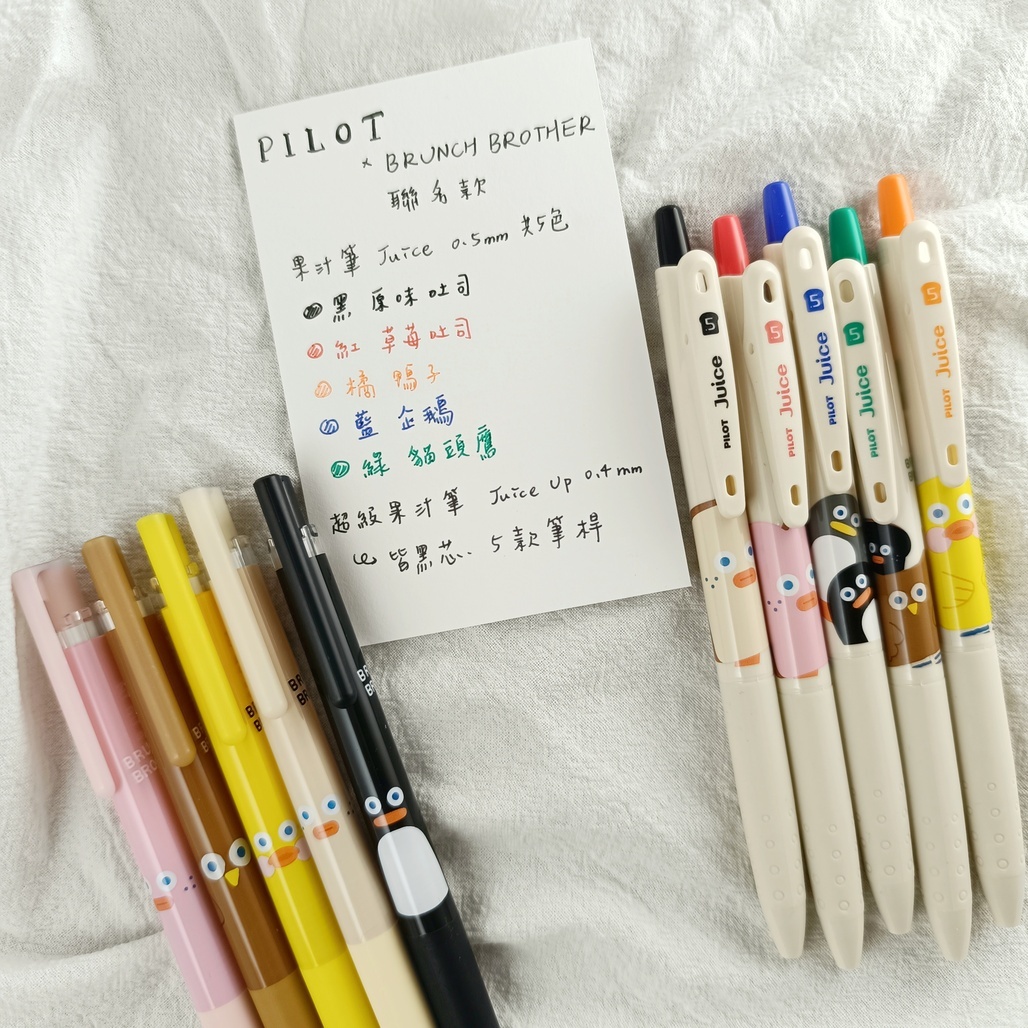 日本PILOT x BRUNCH BROTHER聯名款 超級果汁筆/果汁筆/筆袋組