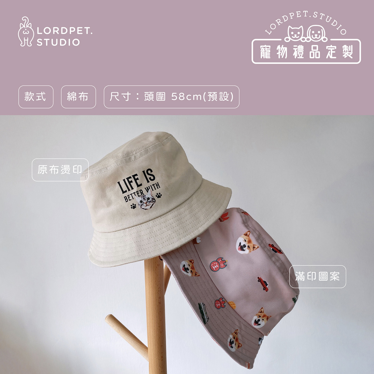 寵物漁夫帽訂製