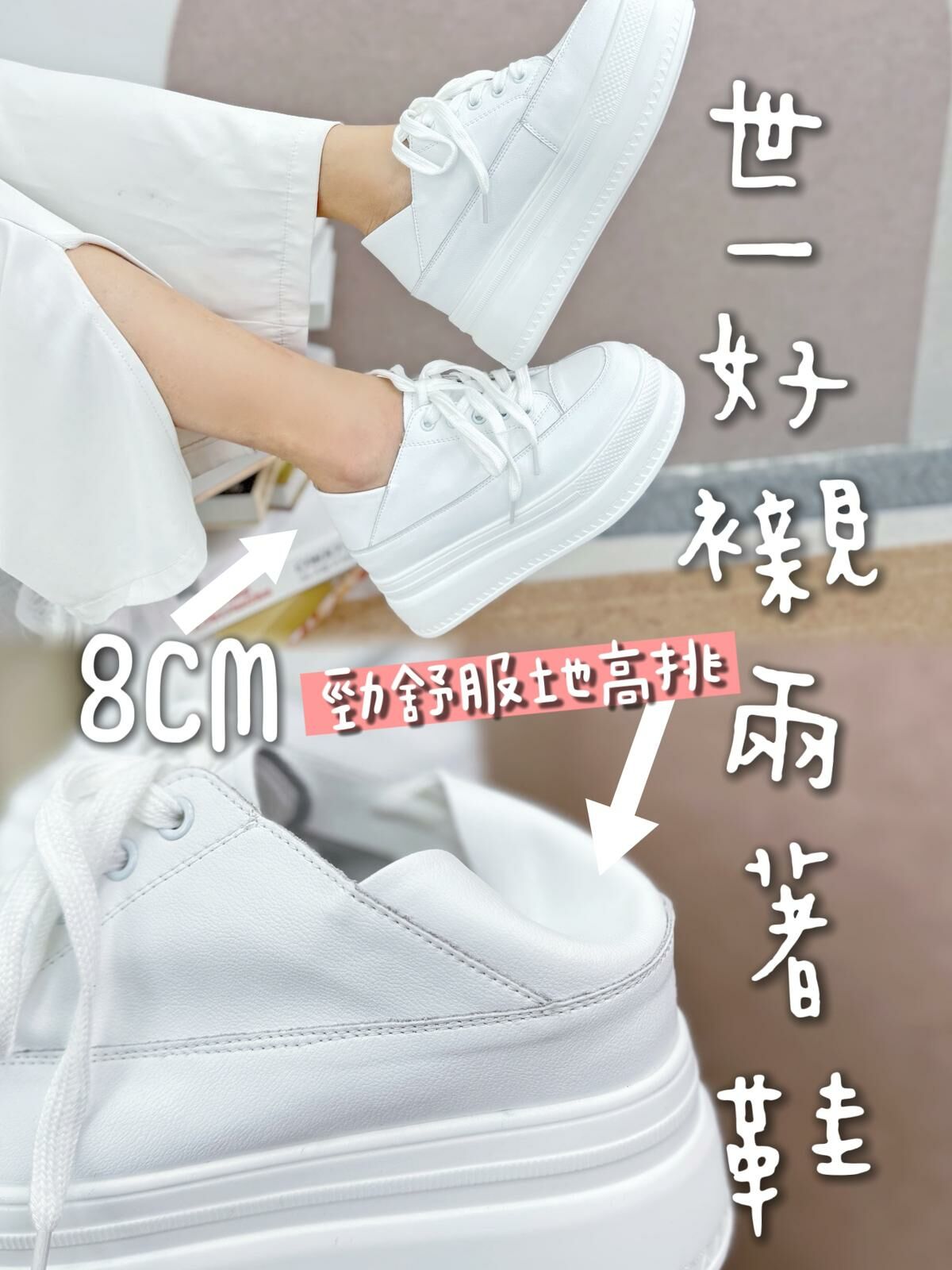 SH#5905 🤍方包踩跟小白鞋