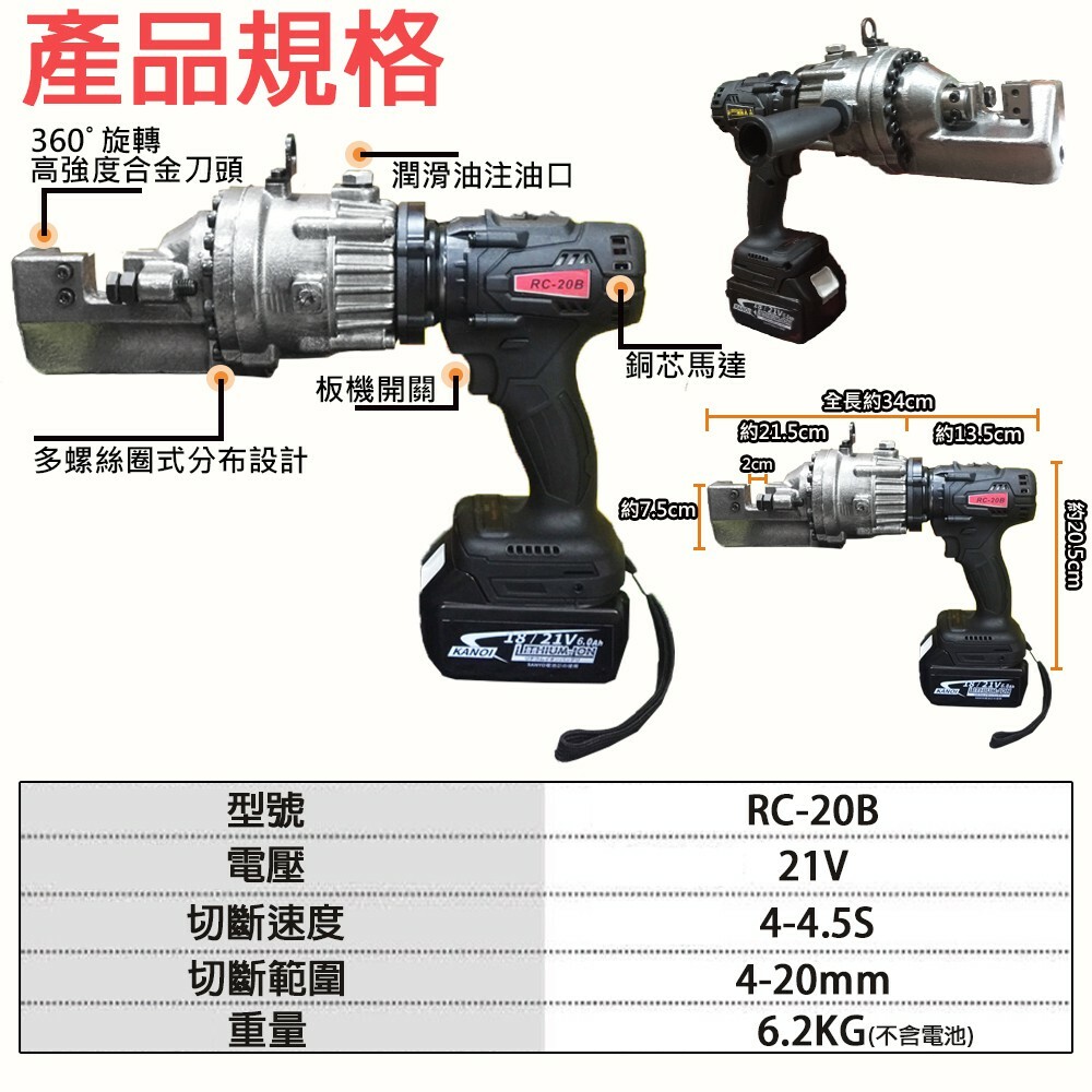附發票｜RC-20B液壓鋼筋剪｜18V通用牧田  鋰電油壓鋼筋剪 充電式液壓圓條切斷器 電動剪斷