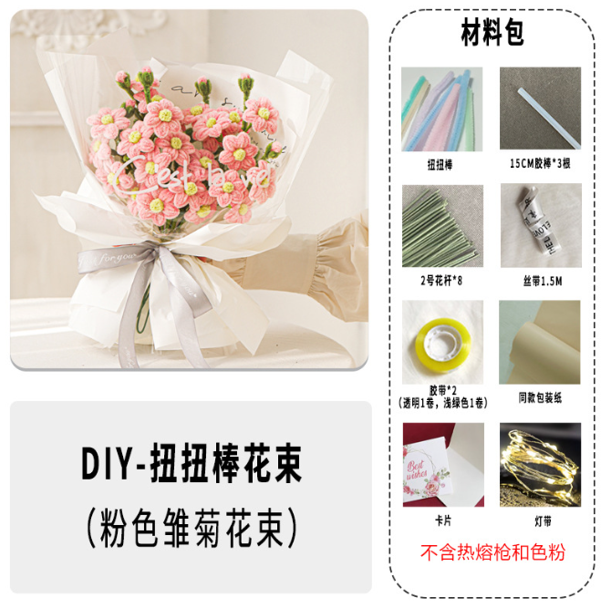母亲节优惠  手工扭扭棒diy材料包花束