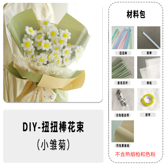母亲节优惠  手工扭扭棒diy材料包花束