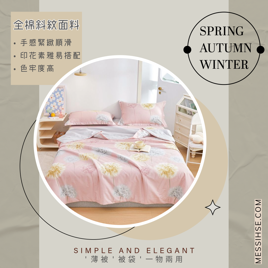 全棉被袋&薄被(兩用款)