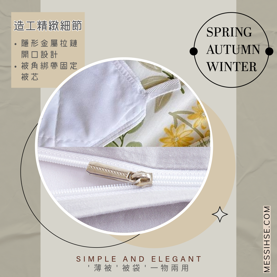 全棉被袋&薄被(兩用款)