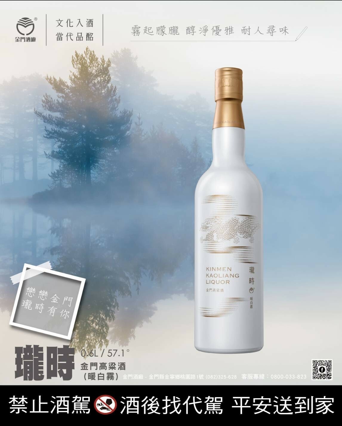 金門酒廠金燦迎春高粱酒- 產品介紹- 宸瀧菸酒量販