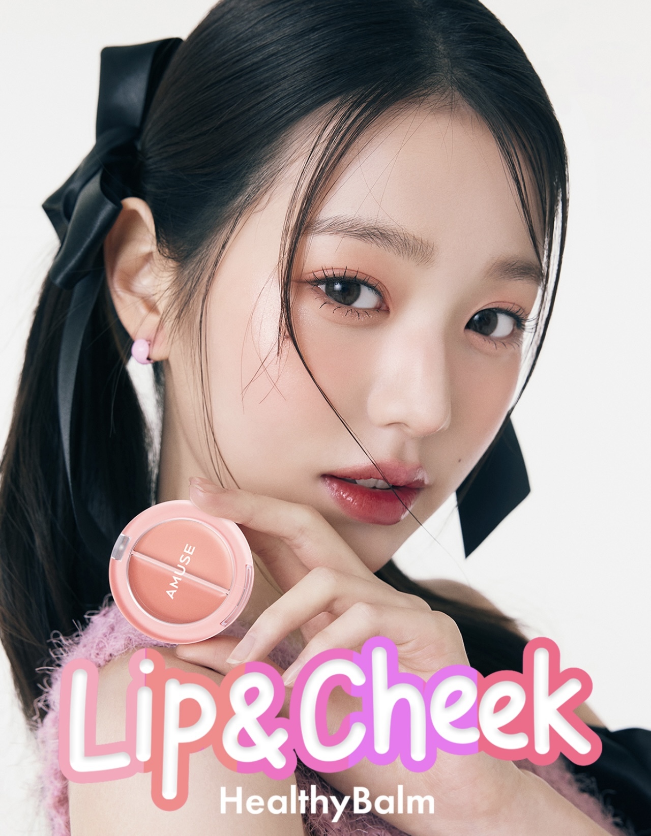 🈹🈹《05現貨/韓國連線》 Amuse  Lip & Cheek Heathy Balm🈹🈹