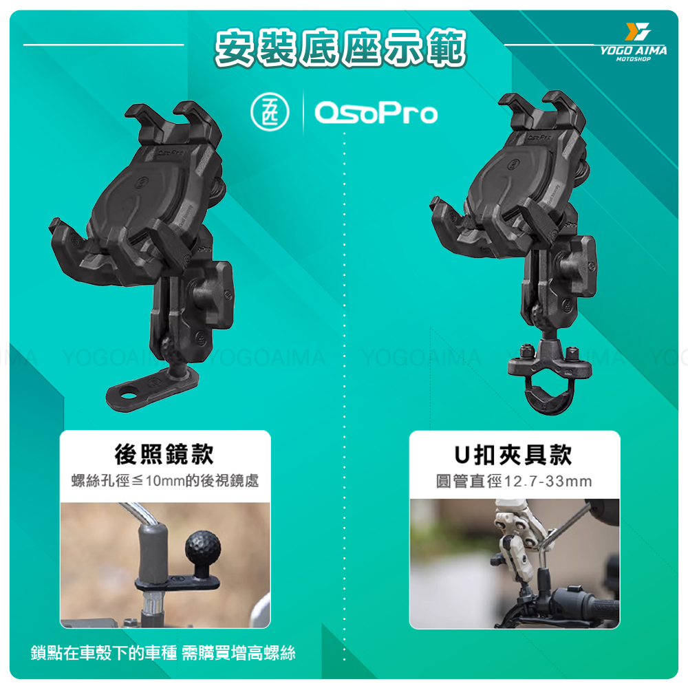 MWUPP 五匹 玄武手機架