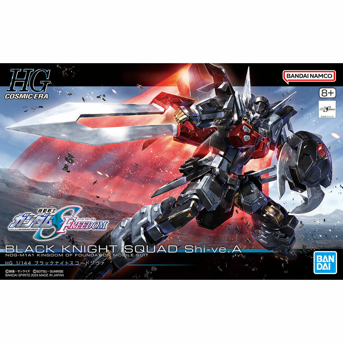 [SEED FREEDOM] HG 1/144 BLACK KNIGHT SQUAD Shi-ve.A